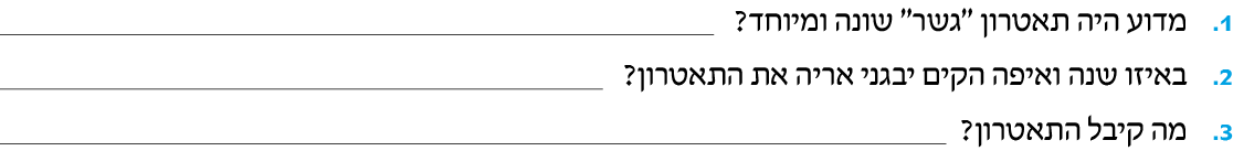hebrew_learn_ulpan_23-23.png
