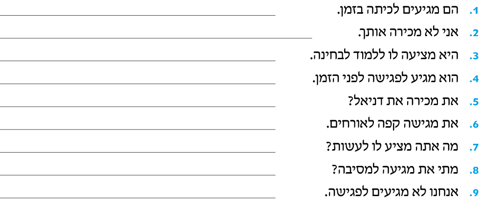 hebrew_learn_ulpan_23-26.png