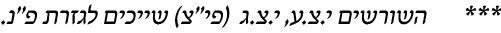 hebrew_learn_ulpan_23-28.png