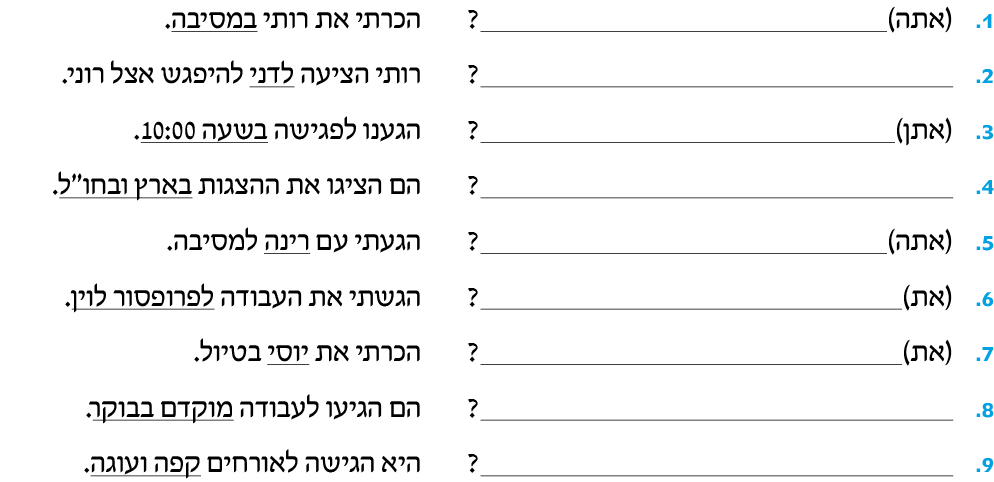 hebrew_learn_ulpan_23-32-2.png