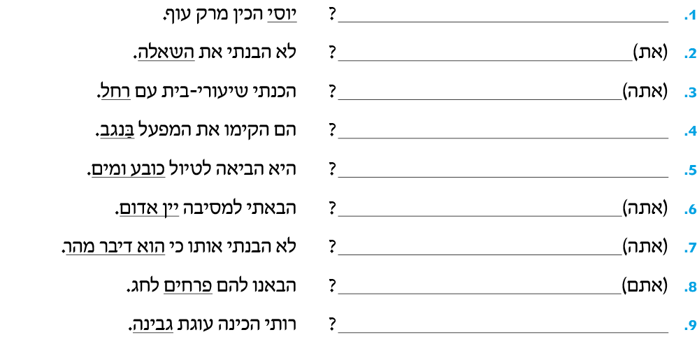 hebrew_learn_ulpan_23-33.png