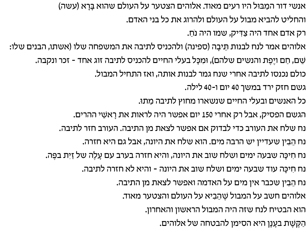hebrew_learn_ulpan_23-37.png