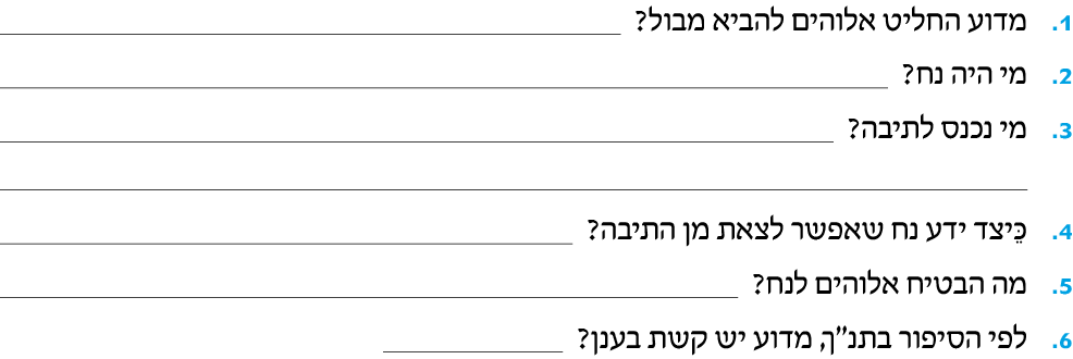 hebrew_learn_ulpan_23-38.png