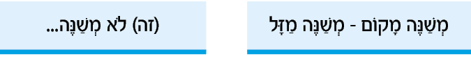 hebrew_learn_ulpan_24-02.png