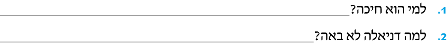 hebrew_learn_ulpan_24-04.png