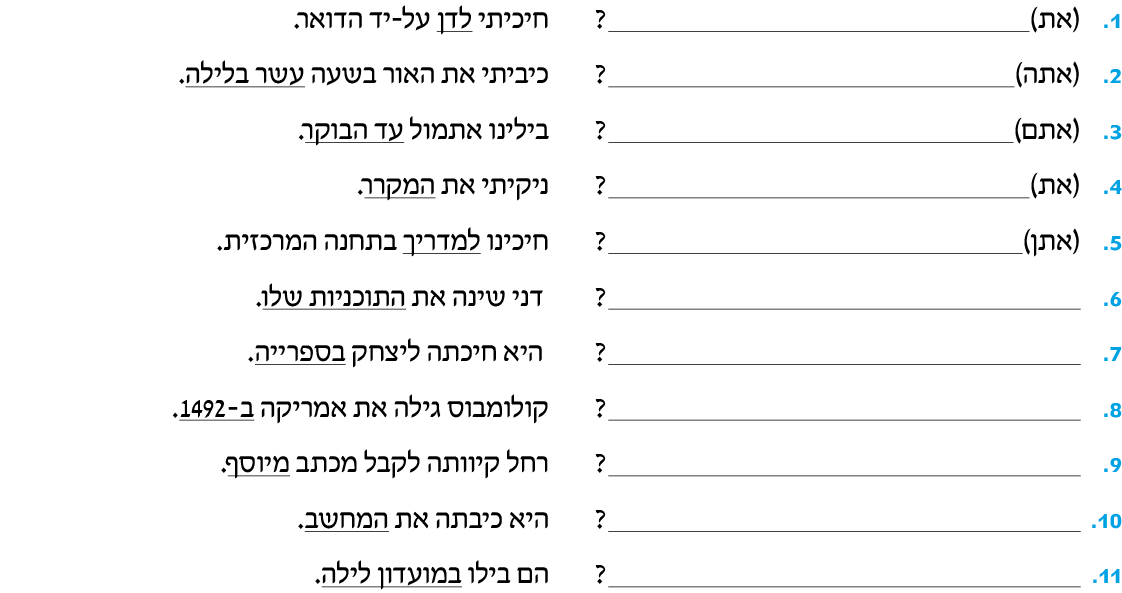 hebrew_learn_ulpan_24-10-1.png
