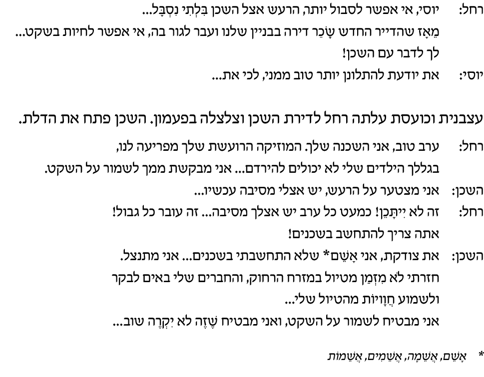 hebrew_learn_ulpan_24-12.png