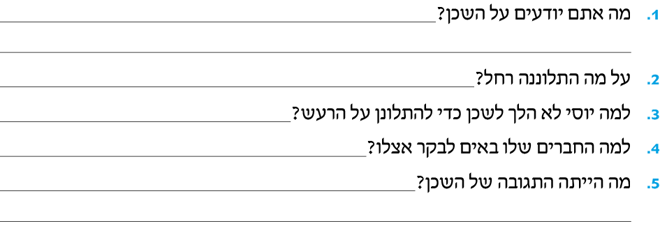 hebrew_learn_ulpan_24-13.png