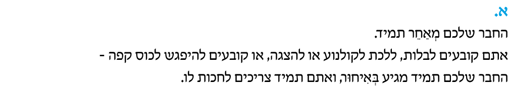 hebrew_learn_ulpan_24-14.png