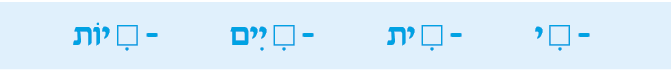 hebrew_learn_ulpan_25-00.png