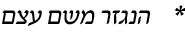 hebrew_learn_ulpan_25-00A.png