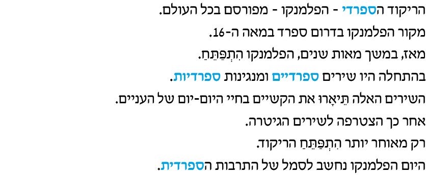 hebrew_learn_ulpan_25-01.png
