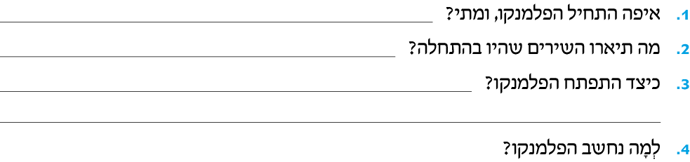 hebrew_learn_ulpan_25-02.png