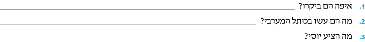 hebrew_learn_ulpan_25-05.png