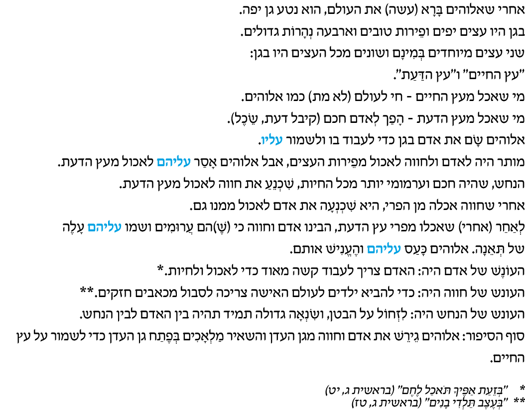 hebrew_learn_ulpan_25-09.png