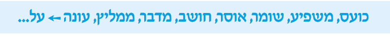 hebrew_learn_ulpan_25-14.png