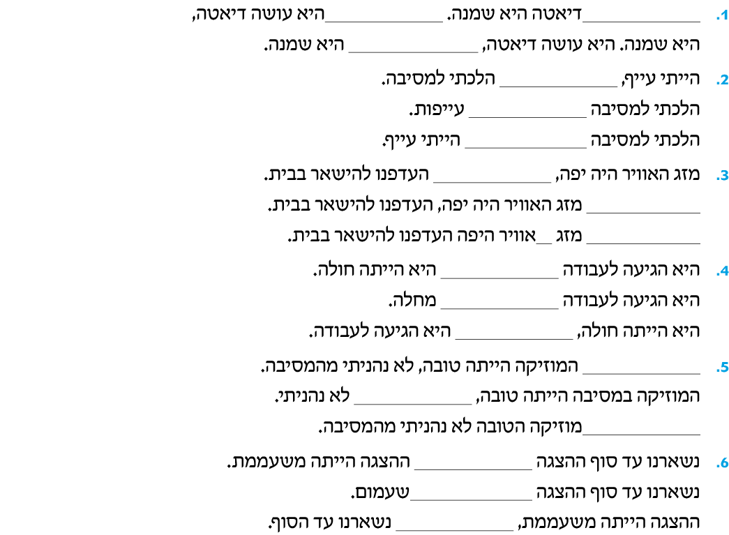 hebrew_learn_ulpan_25-19.png