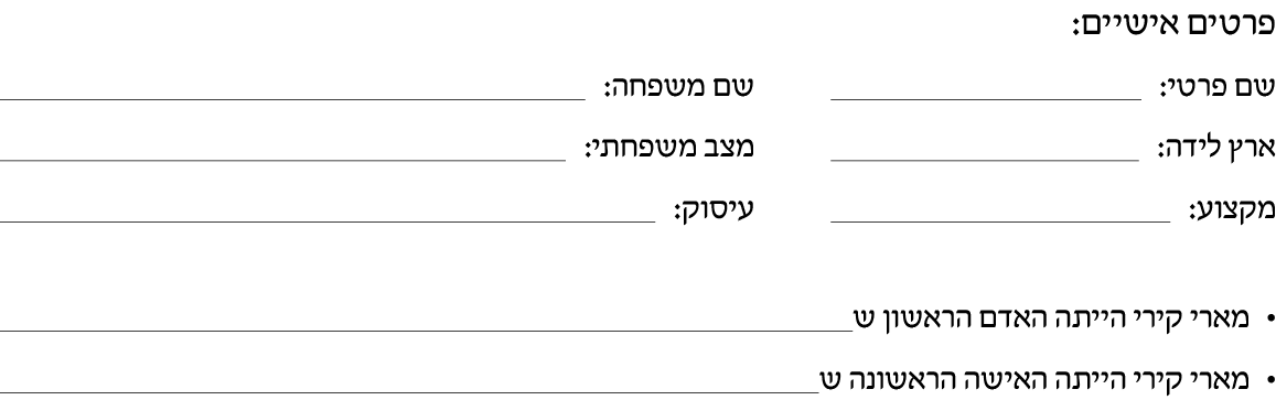 hebrew_learn_ulpan_25-23.png