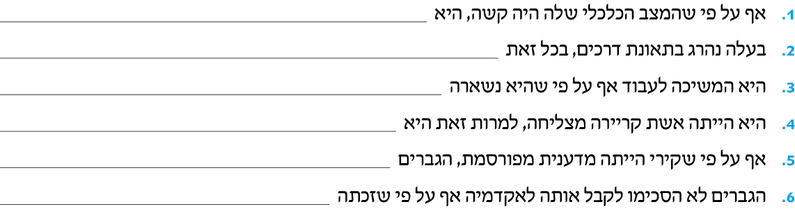 hebrew_learn_ulpan_25-25.png