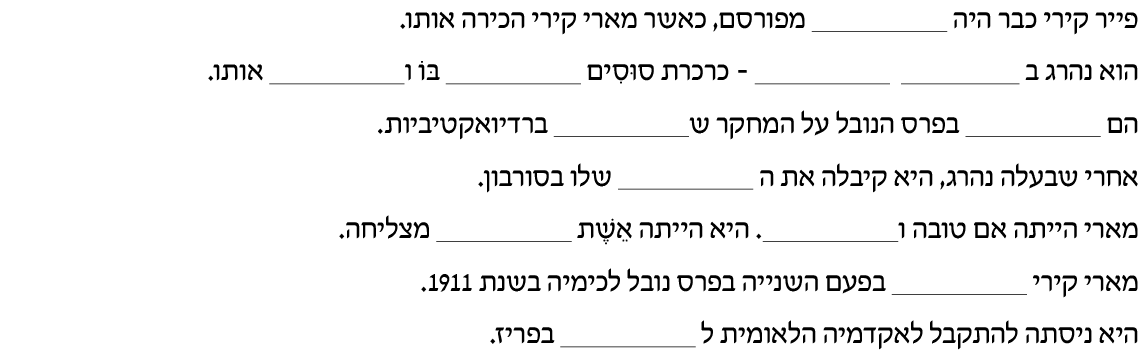 hebrew_learn_ulpan_25-26.png