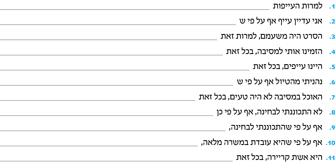 hebrew_learn_ulpan_25-27.png