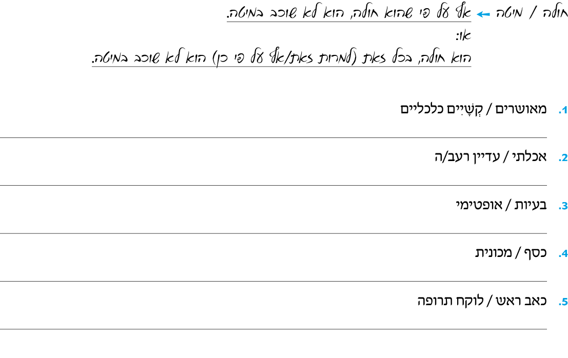 hebrew_learn_ulpan_25-28.png
