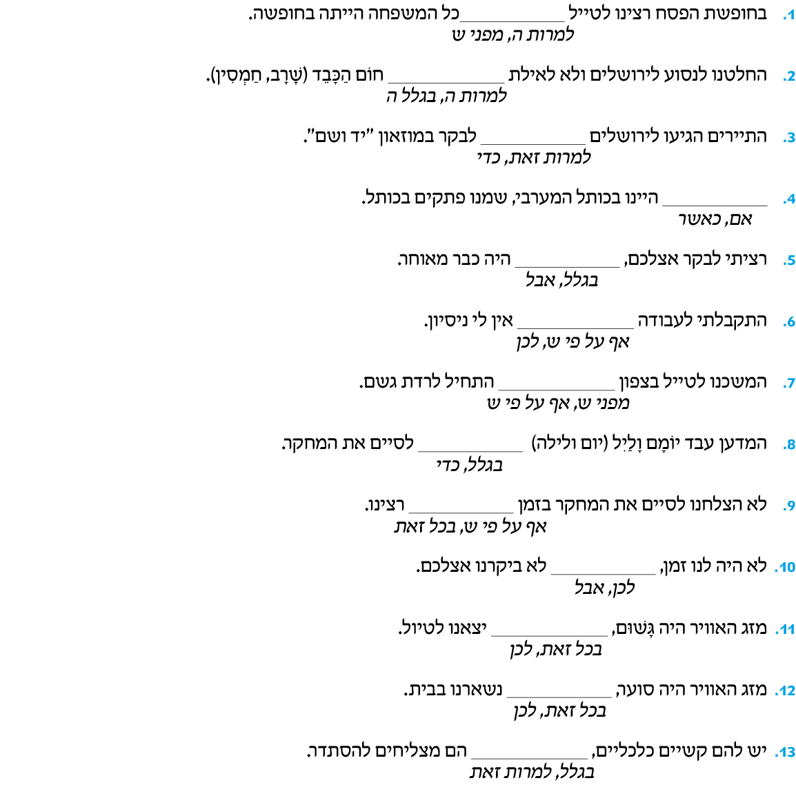 hebrew_learn_ulpan_25-29.png