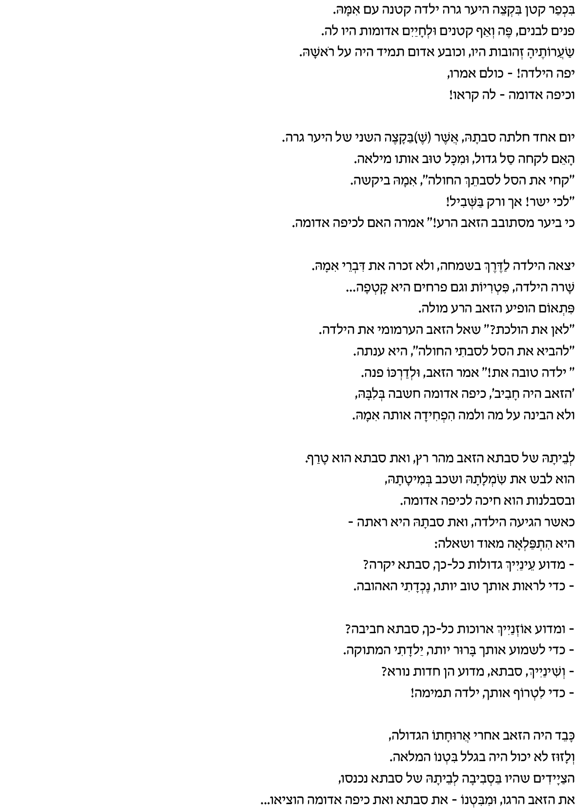 hebrew_learn_ulpan_26-04.png
