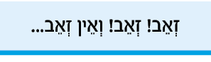 hebrew_learn_ulpan_26-05.png