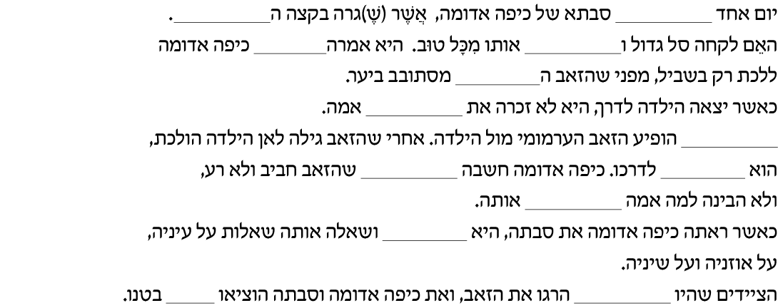 hebrew_learn_ulpan_26-08.png