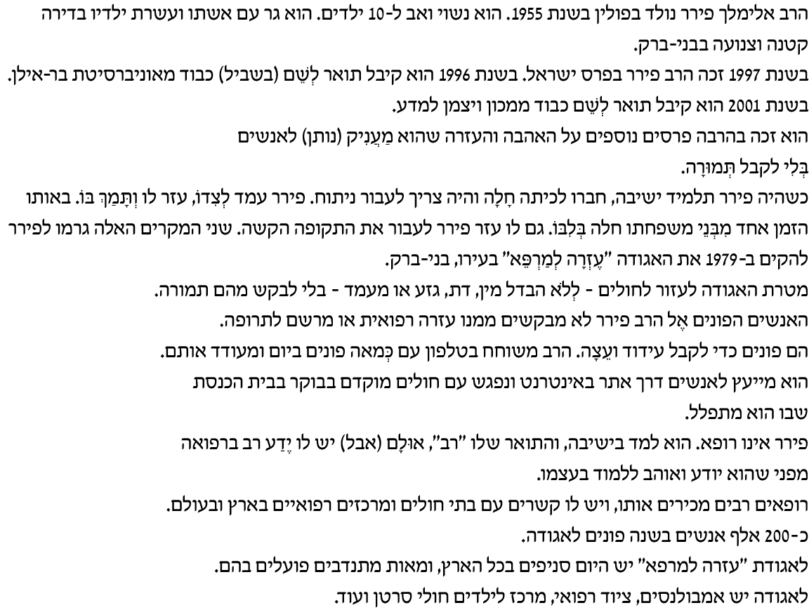 hebrew_learn_ulpan_26-10.png