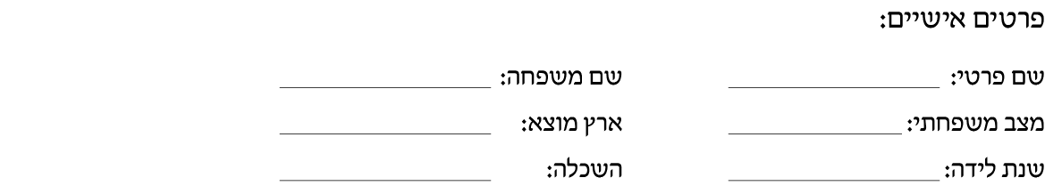 hebrew_learn_ulpan_26-11png.png