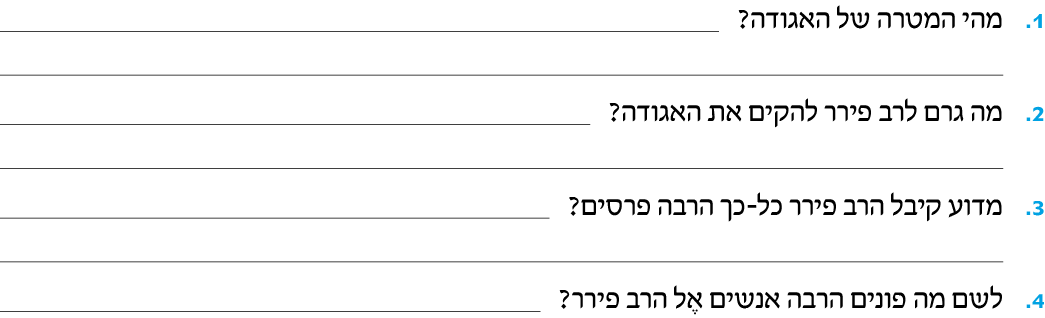 hebrew_learn_ulpan_26-12.png
