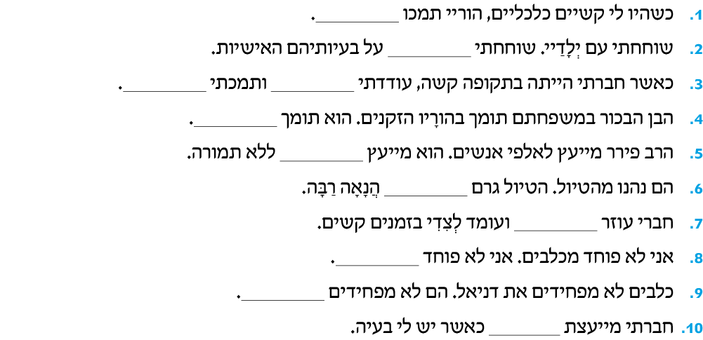 hebrew_learn_ulpan_26-14.png