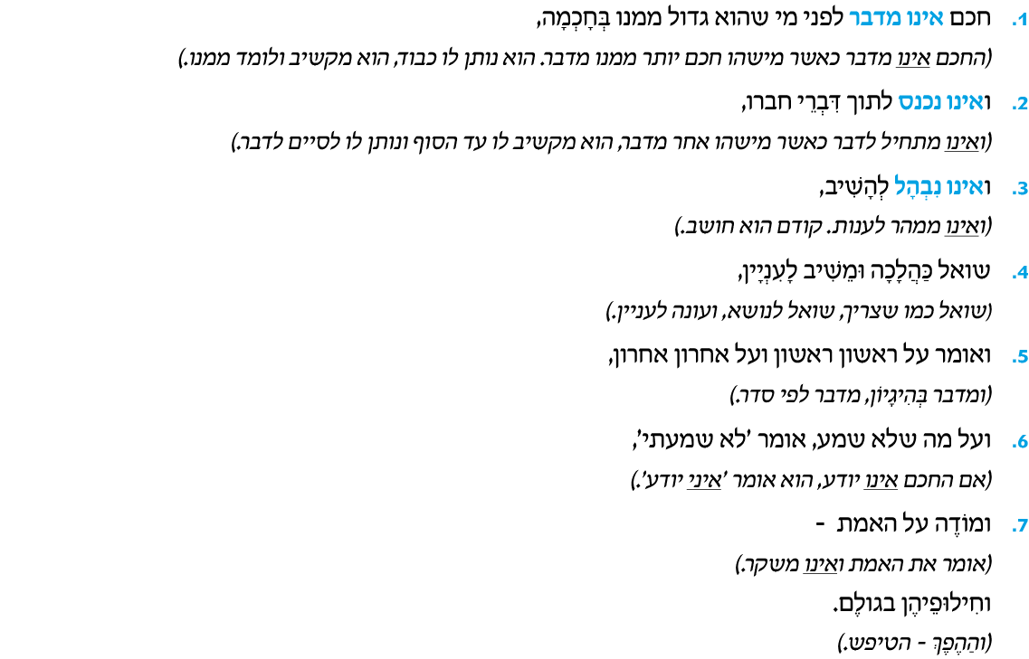 hebrew_learn_ulpan_26-15.png