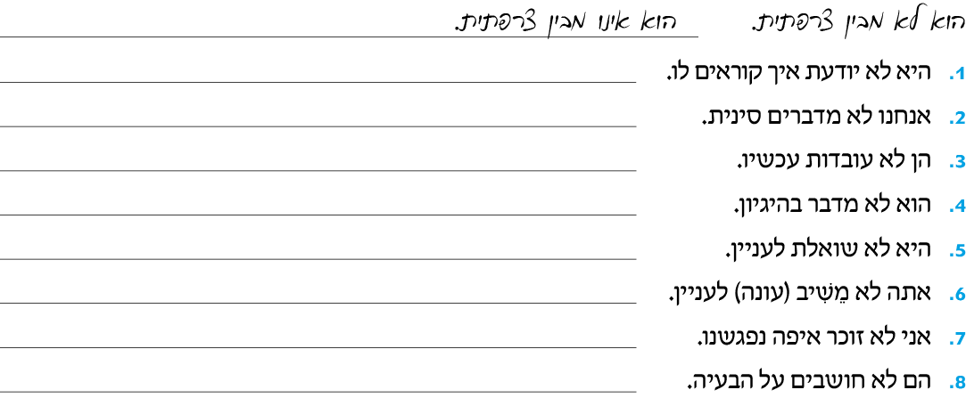hebrew_learn_ulpan_26-18.png