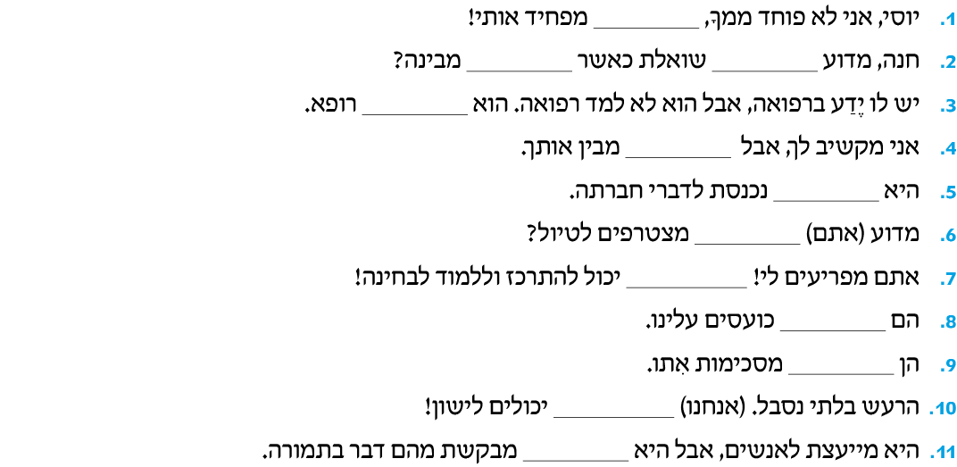 hebrew_learn_ulpan_26-19.png