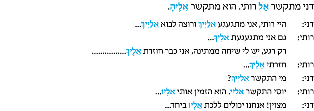 hebrew_learn_ulpan_26-21.png