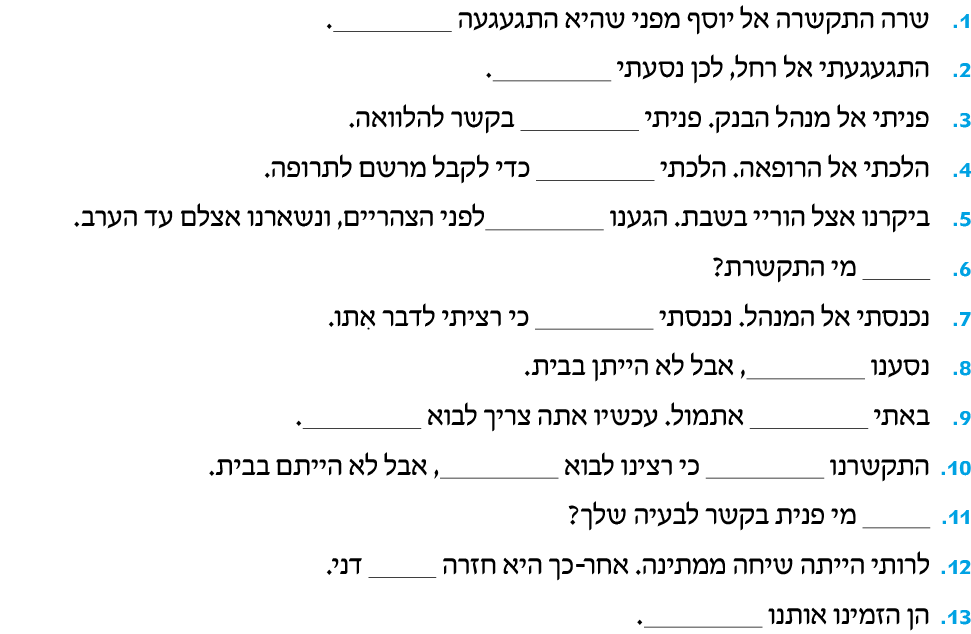 hebrew_learn_ulpan_26-22.png