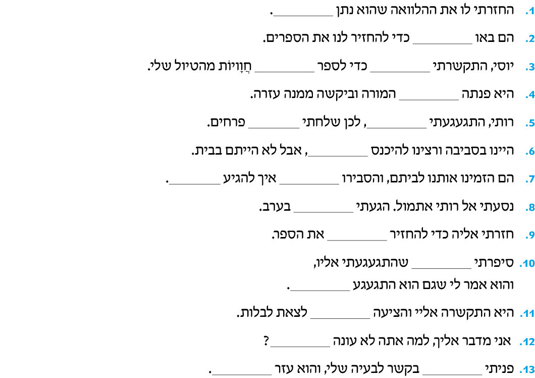 hebrew_learn_ulpan_26-24.png