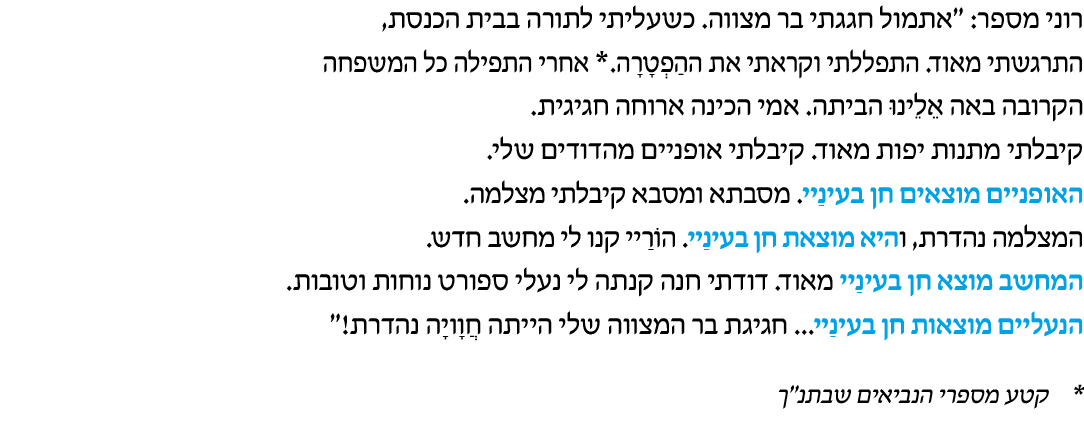 hebrew_learn_ulpan_26-26.png