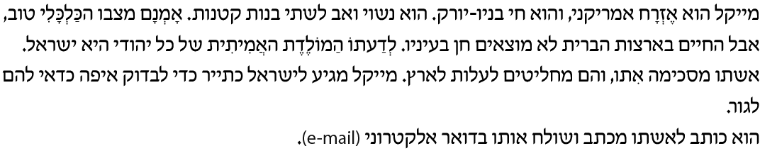 hebrew_learn_ulpan_26-29.png