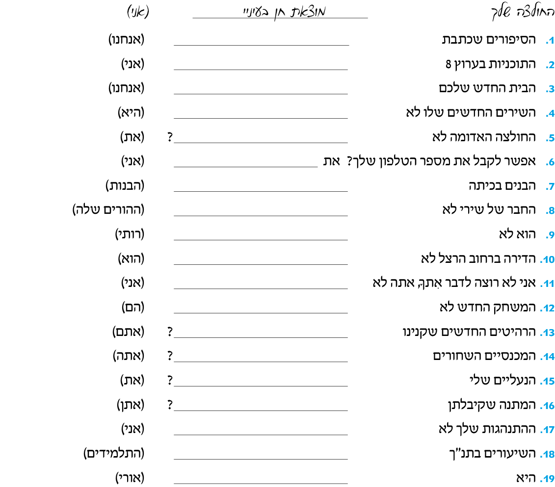 hebrew_learn_ulpan_26-32.png