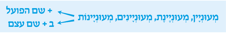 hebrew_learn_ulpan_26-35.png