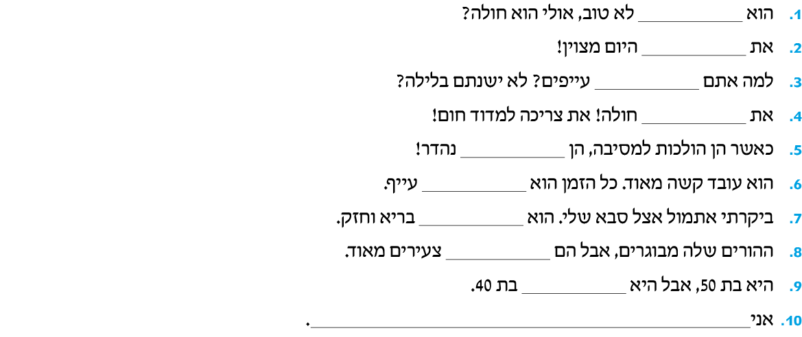 hebrew_learn_ulpan_26-37-1.png