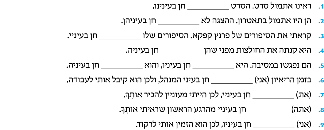 hebrew_learn_ulpan_26-39.png