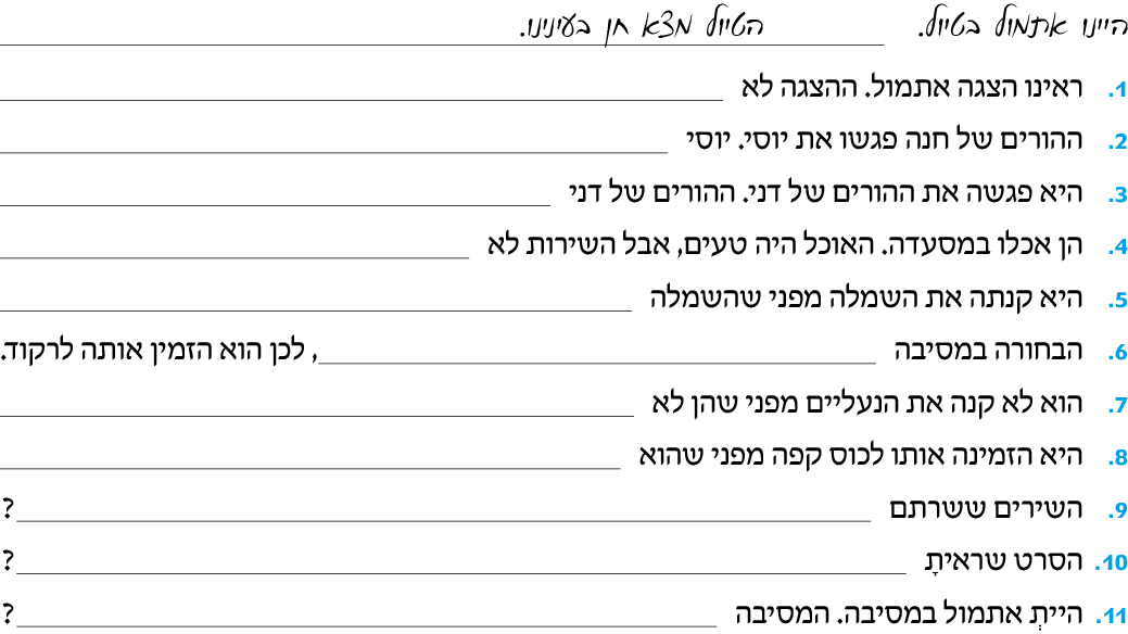 hebrew_learn_ulpan_26-40.png