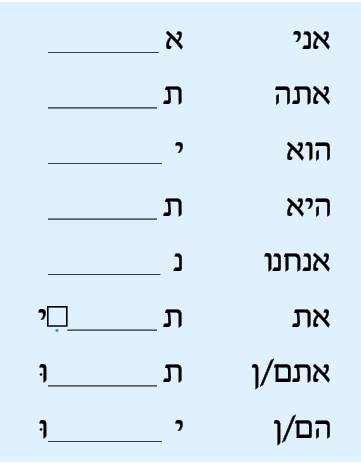 hebrew_learn_ulpan_27-00.png