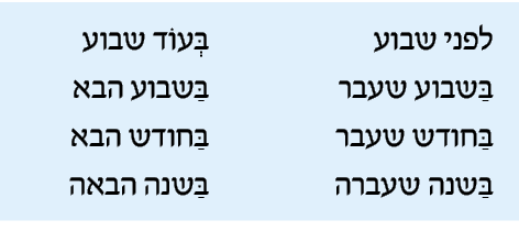 hebrew_learn_ulpan_27-03.png