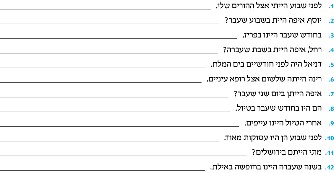 hebrew_learn_ulpan_27-04.png